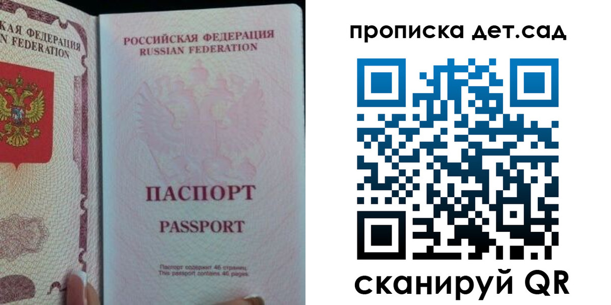 регистрация для школы в Волгодонске