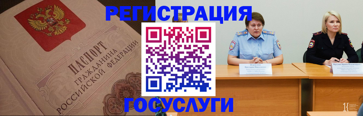 временная регистрация гарантия в Волгодонске
